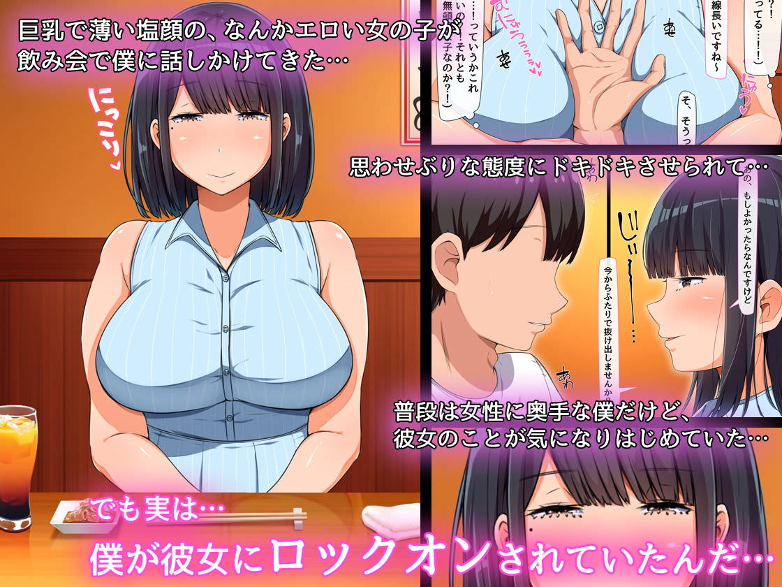 飲み会で抜け出す男女二人